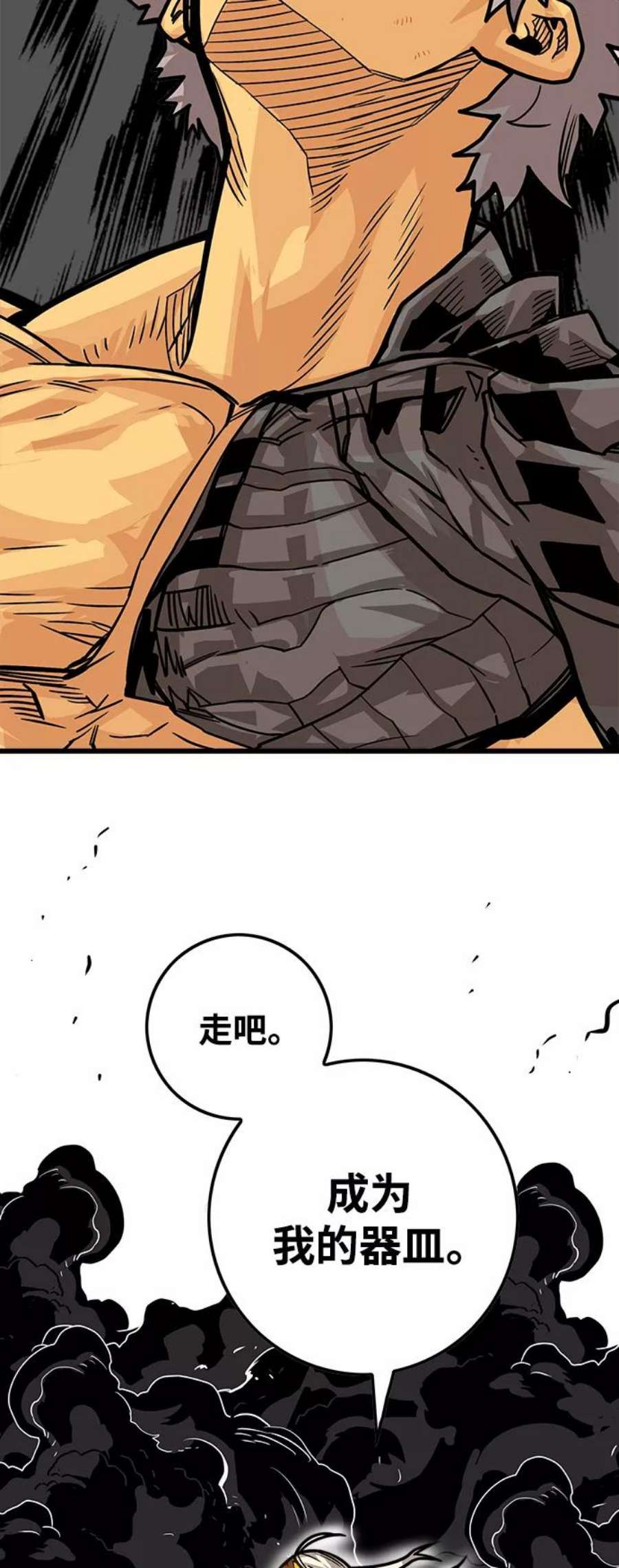 巨魔猎手第3季 第26话