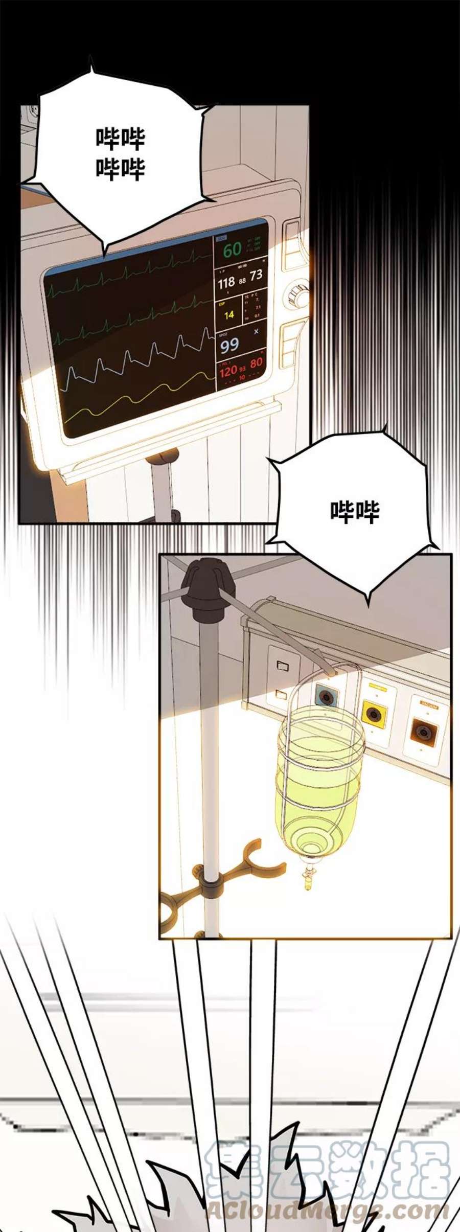 巨魔猎手第3季 第26话