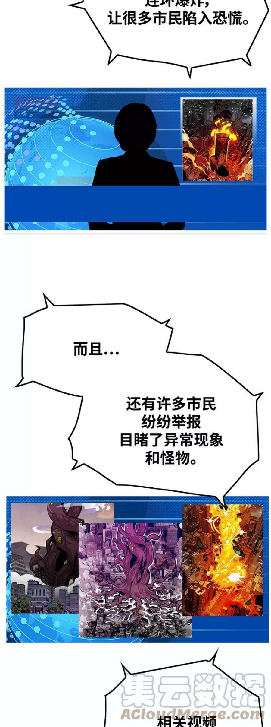 巨魔猎手第3季 第26话