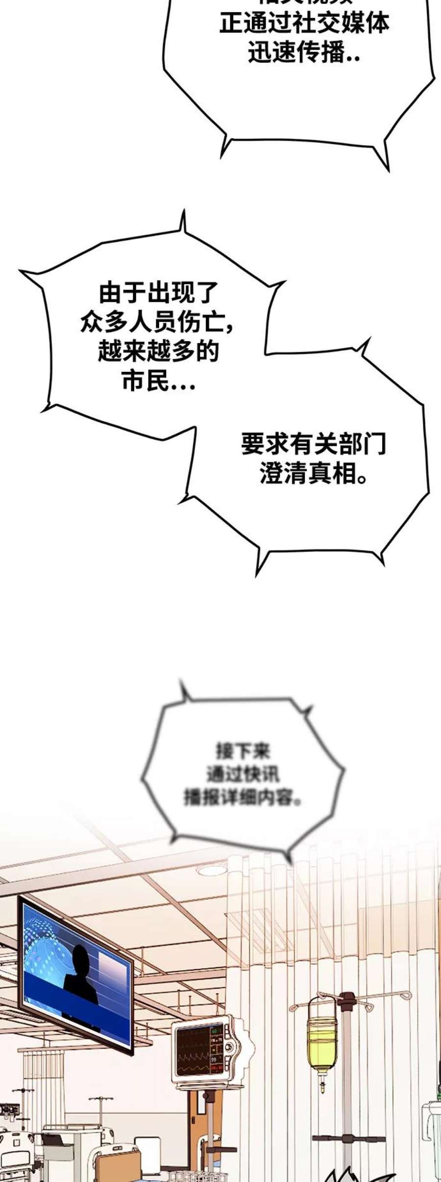 巨魔猎手第3季 第26话