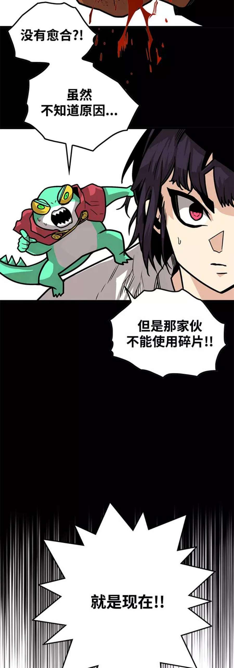 巨魔猎手第3季 第26话