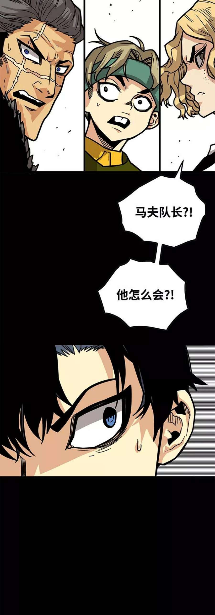 巨魔猎手第3季 第26话