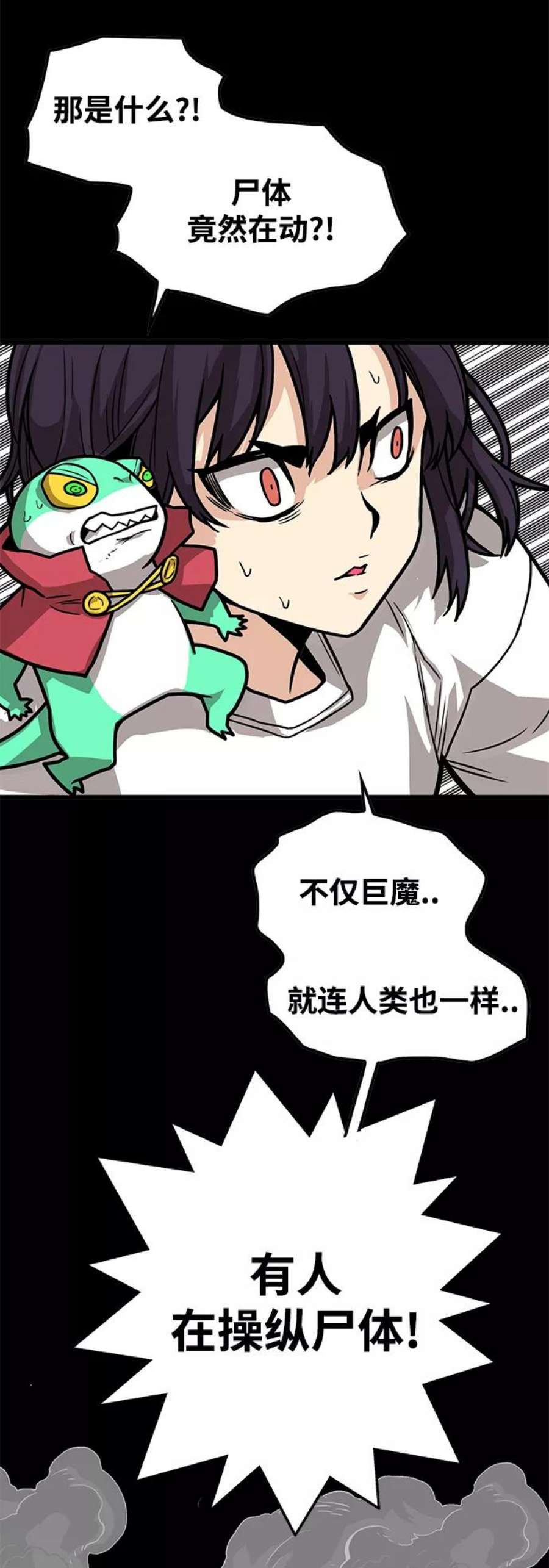 巨魔猎手第3季 第26话