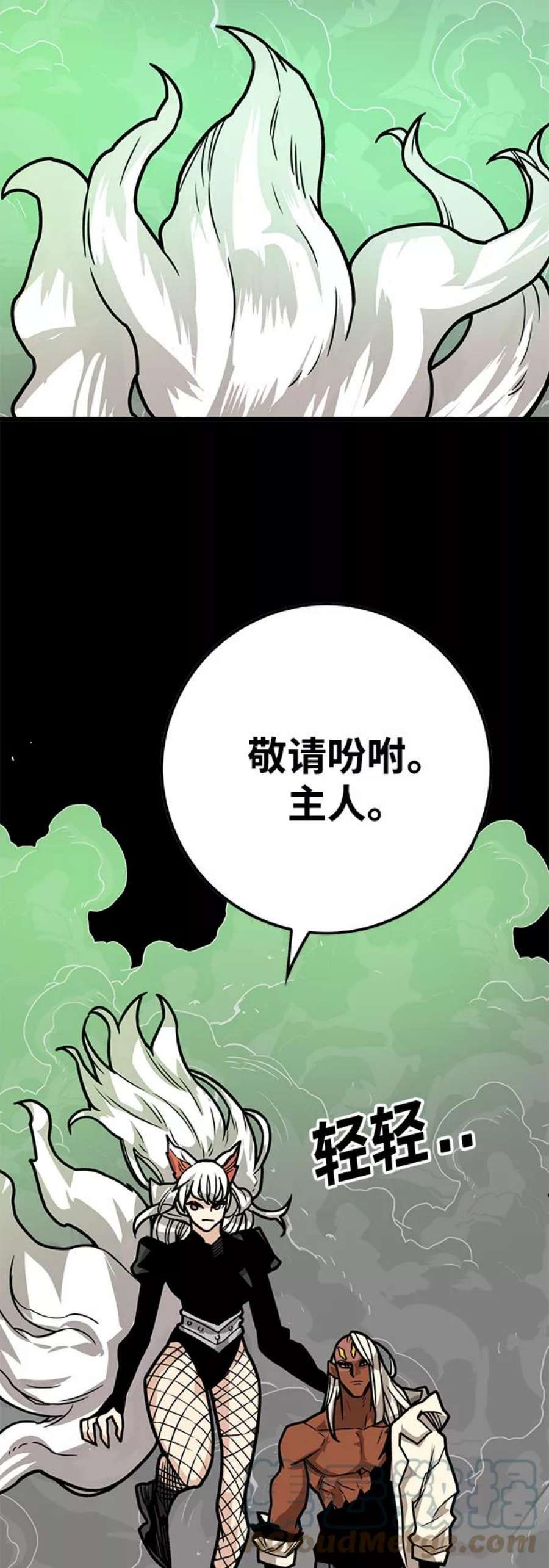 巨魔猎手第3季 第26话