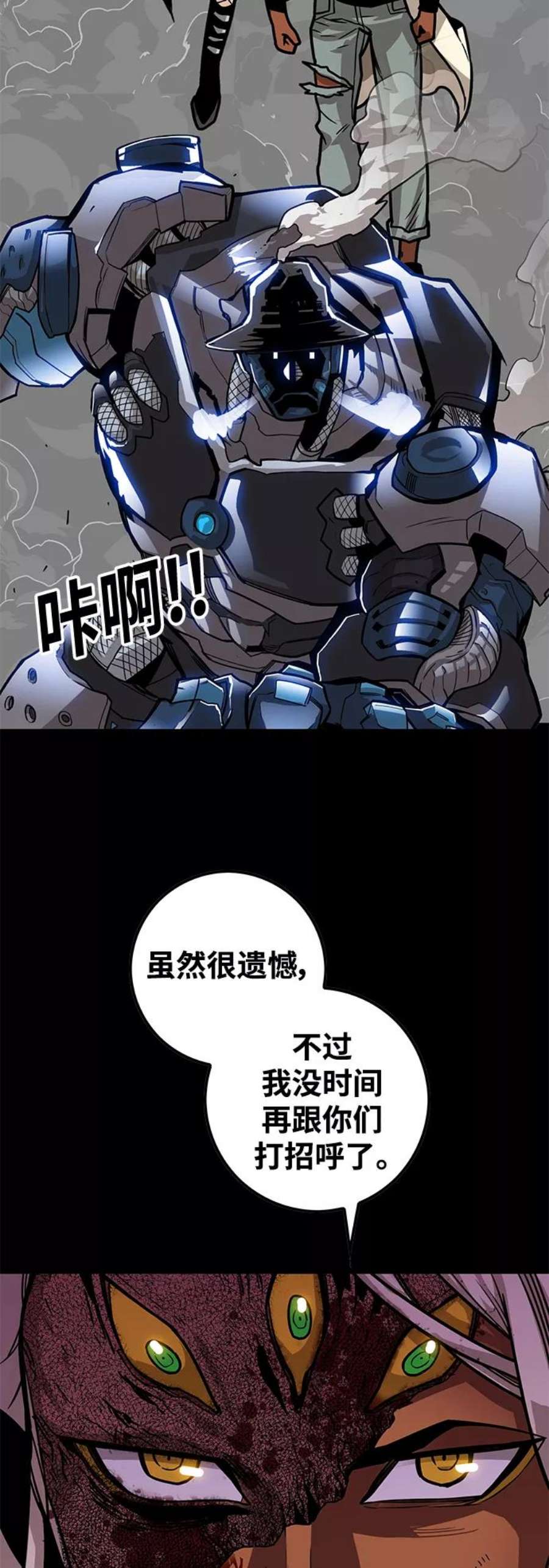 巨魔猎手第3季 第26话