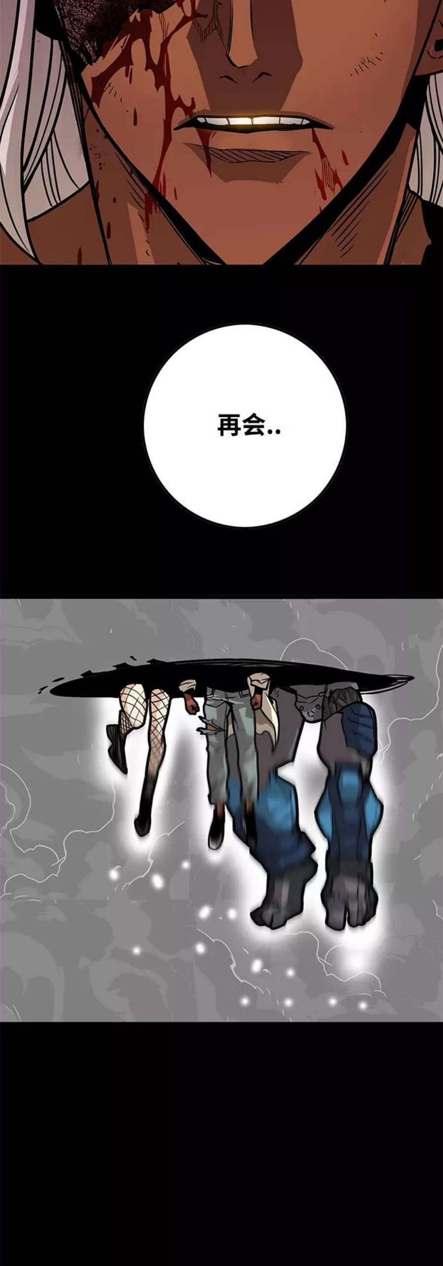 巨魔猎手第3季 第26话