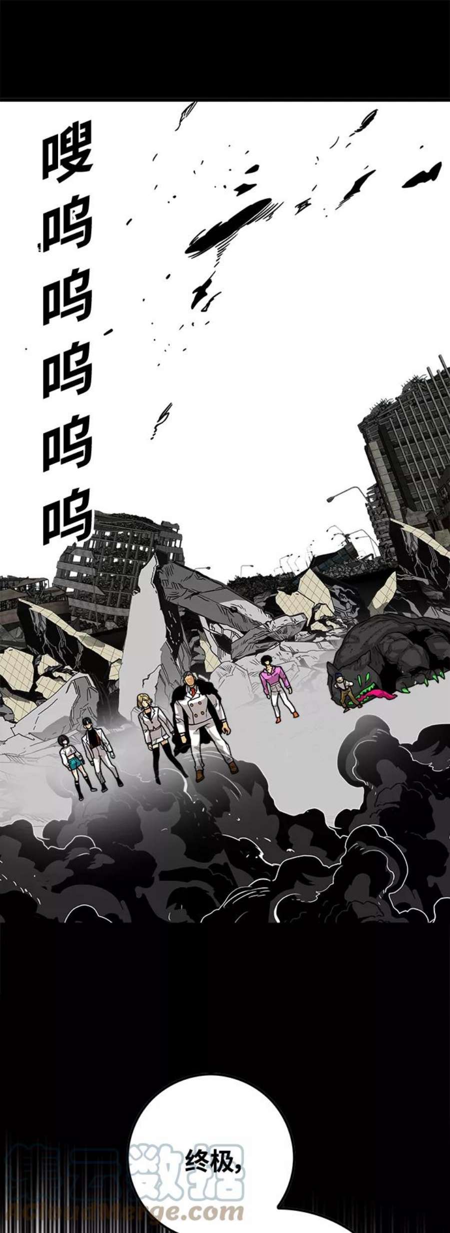 巨魔猎手第3季 第26话