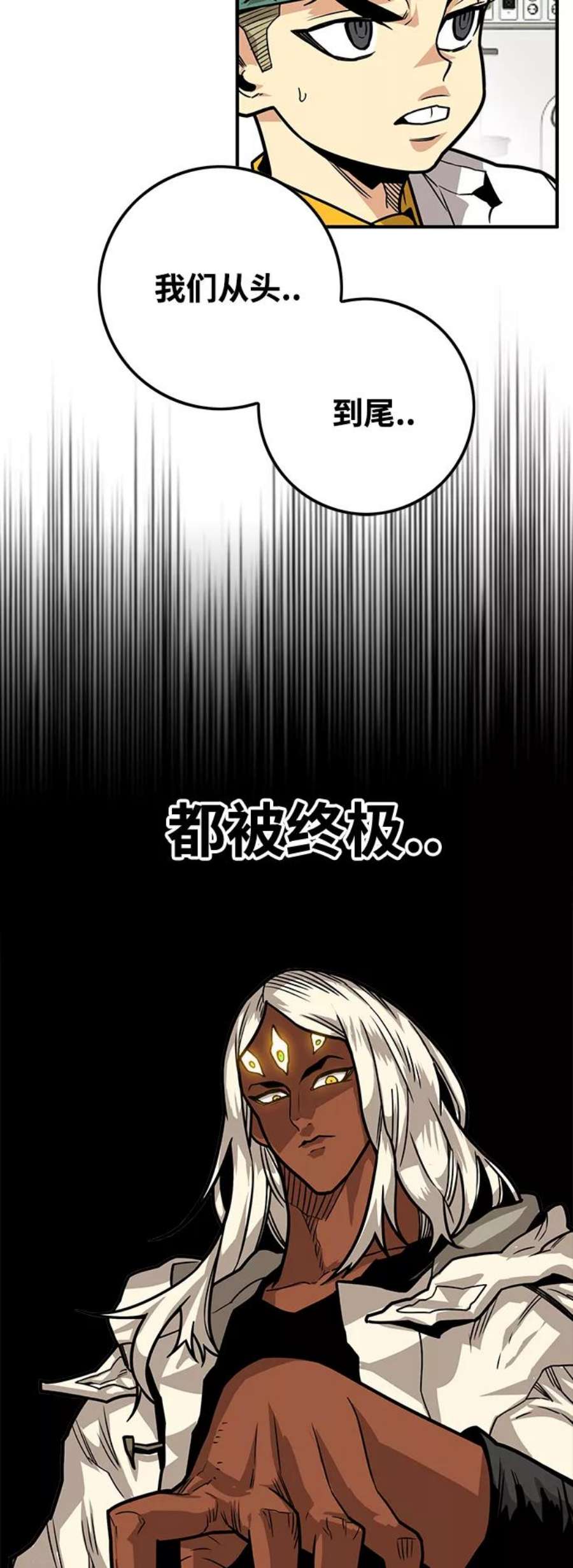 巨魔猎手第3季 第26话