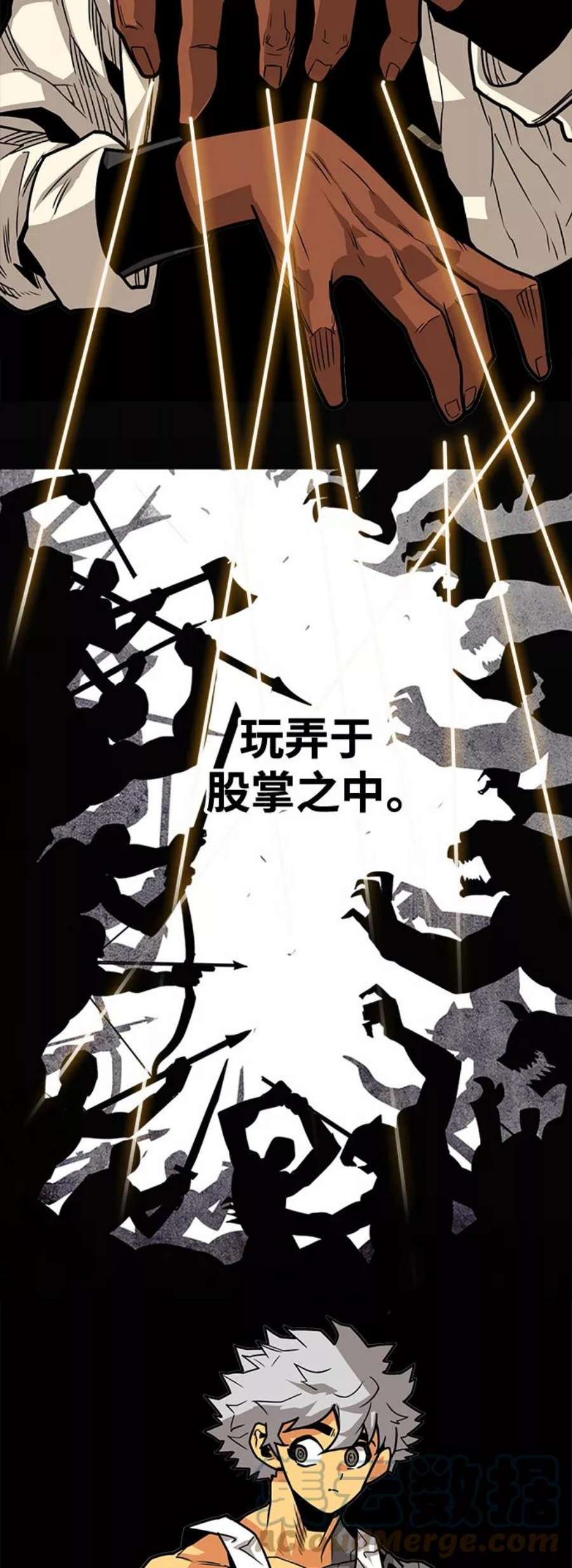 巨魔猎手第3季 第26话