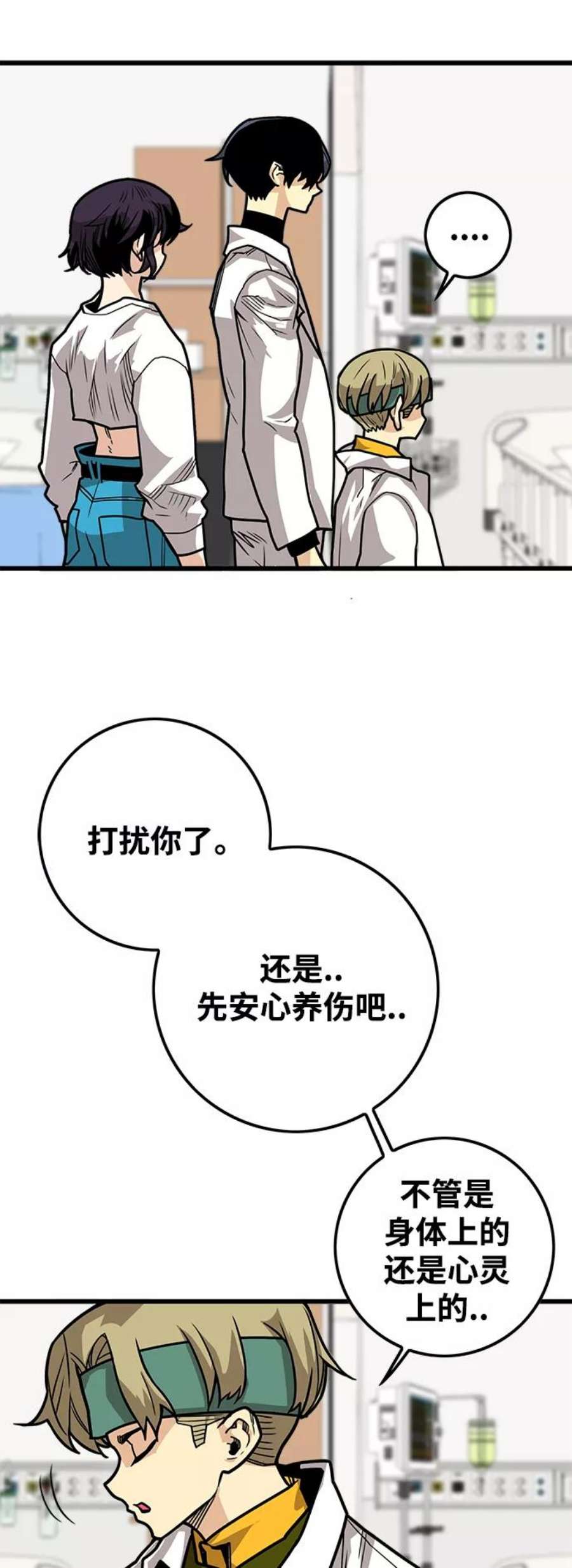 巨魔猎手第3季 第26话
