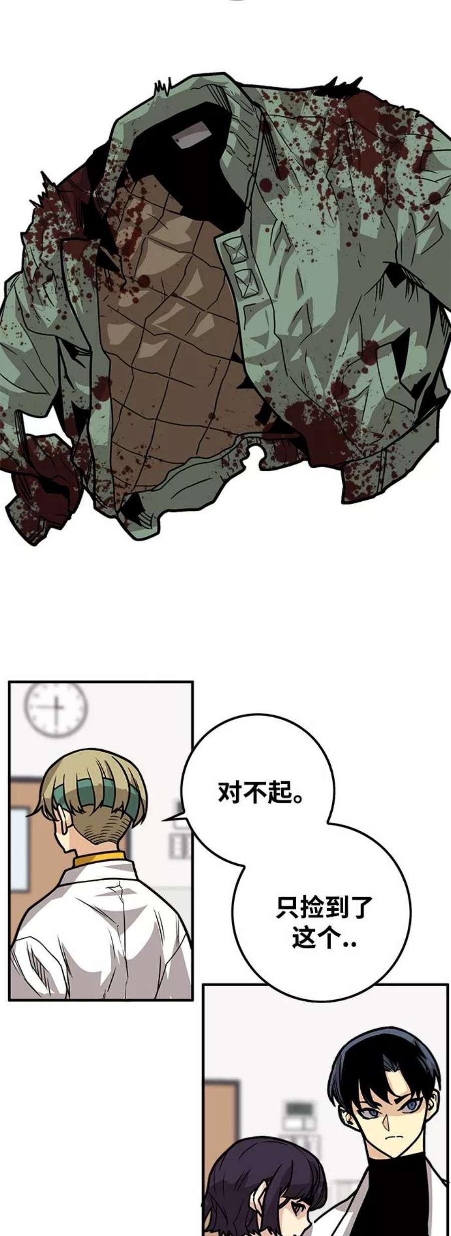 巨魔猎手第3季 第26话