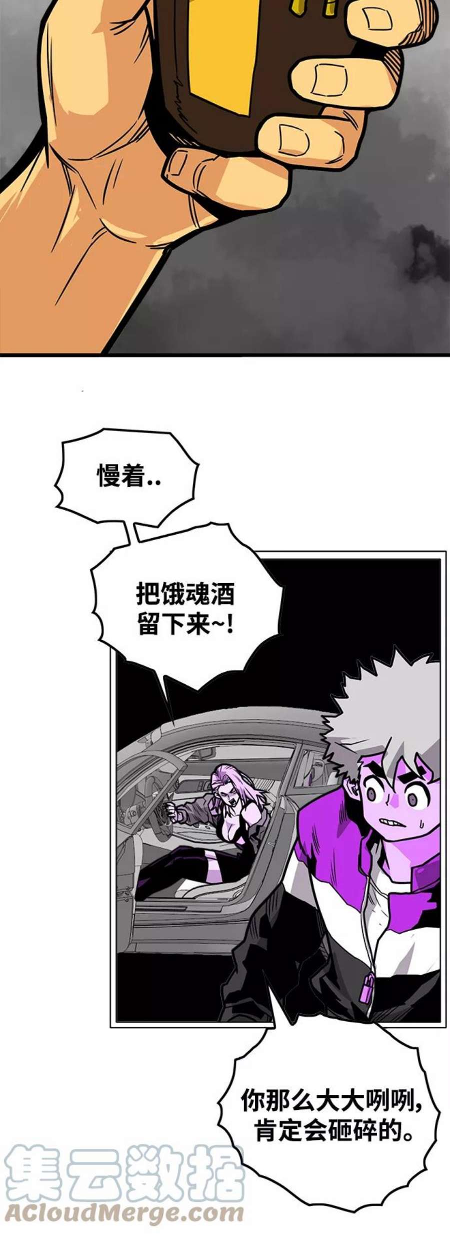 巨魔猎手第3季 第26话