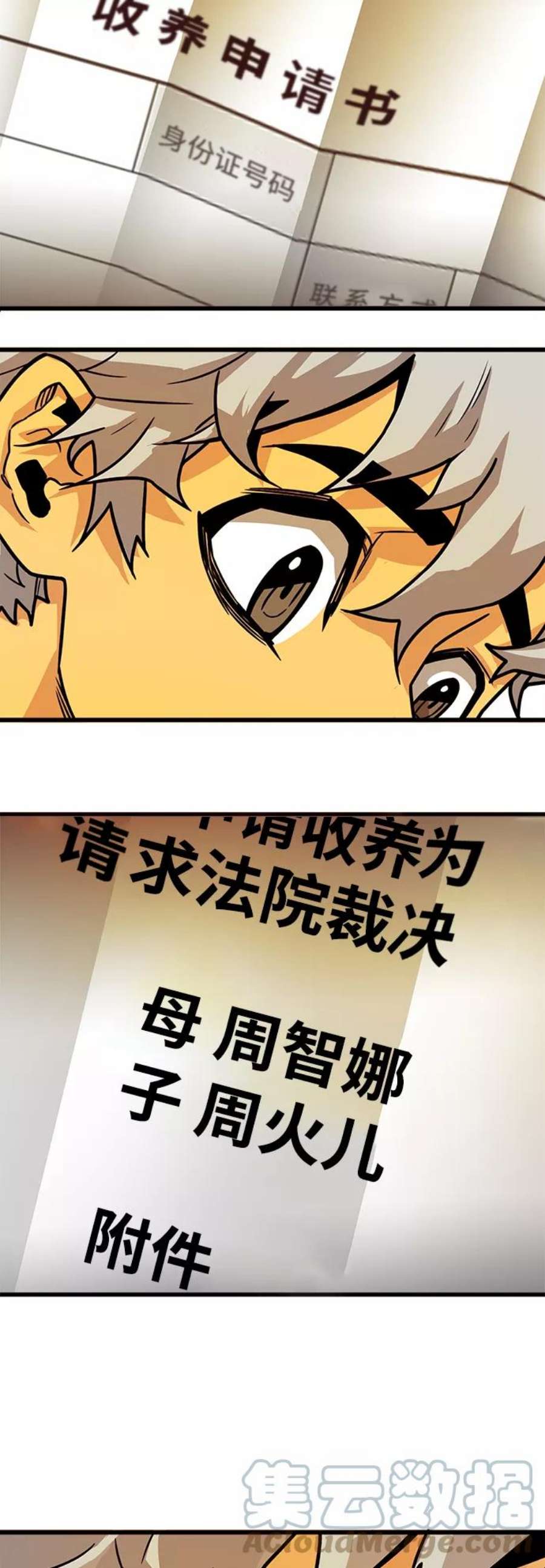 巨魔猎手第3季 第26话
