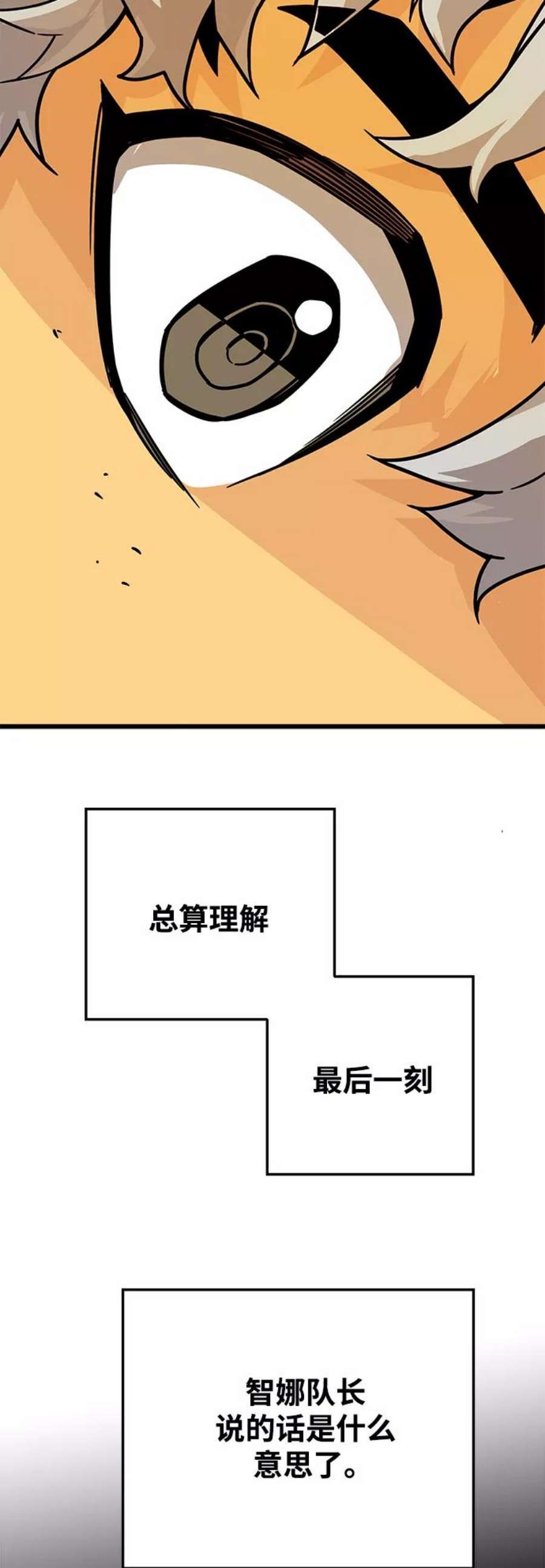 巨魔猎手第3季 第26话