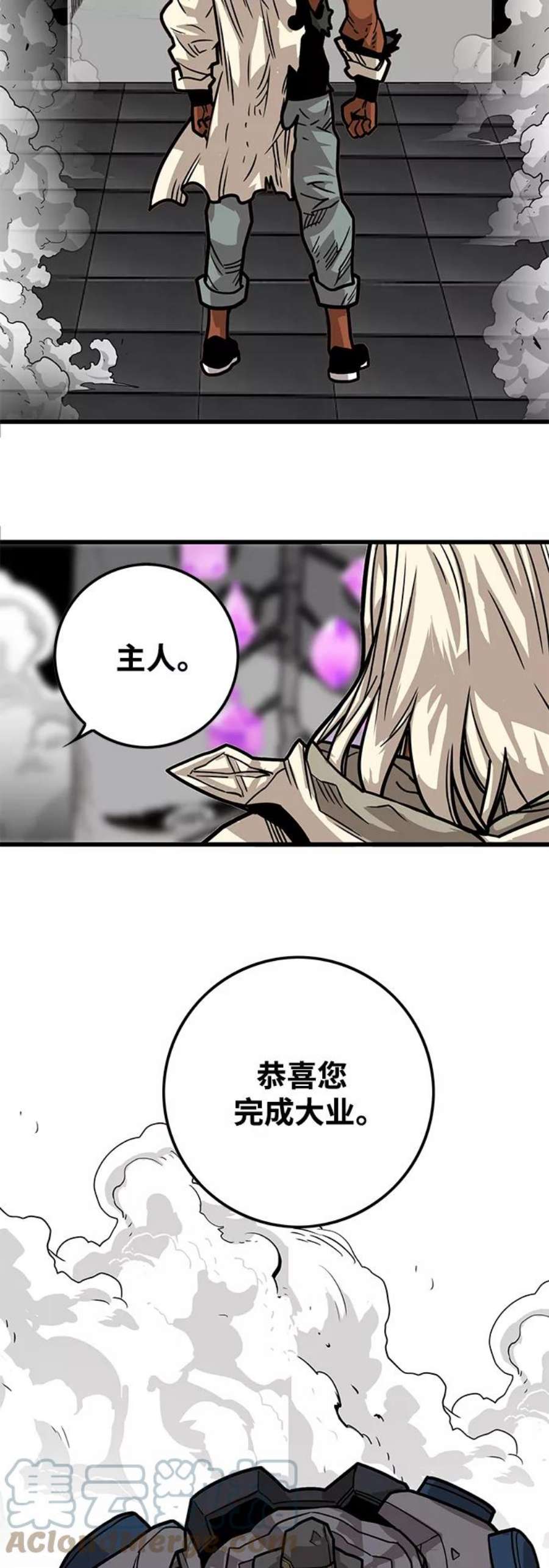 巨魔猎手第3季 第26话
