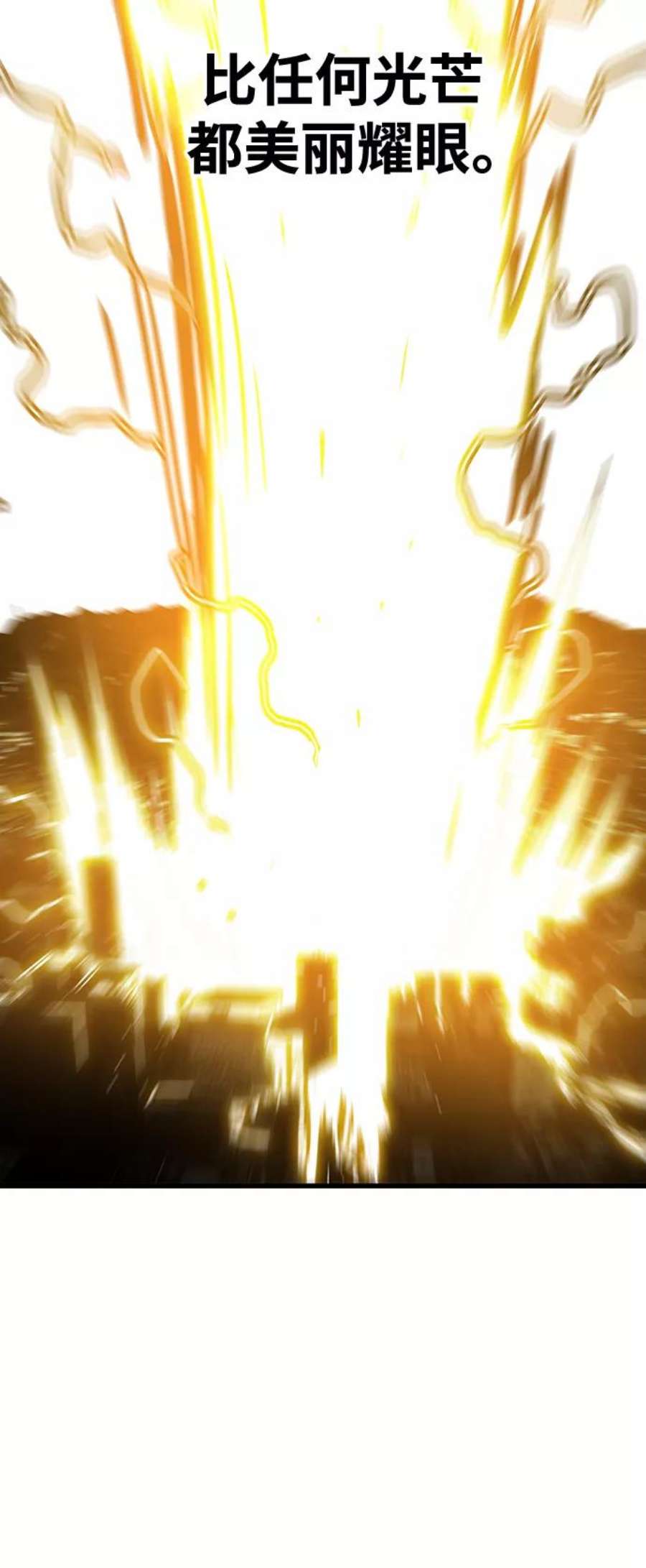 巨魔猎手第3季 第26话
