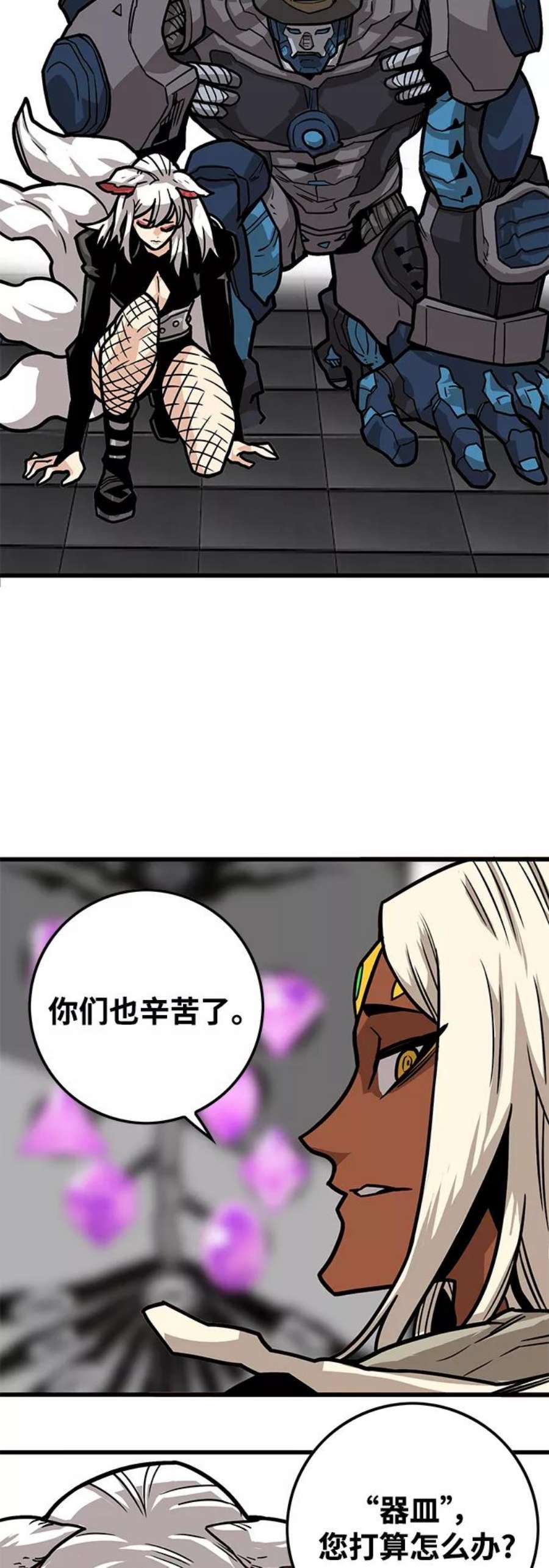 巨魔猎手第3季 第26话