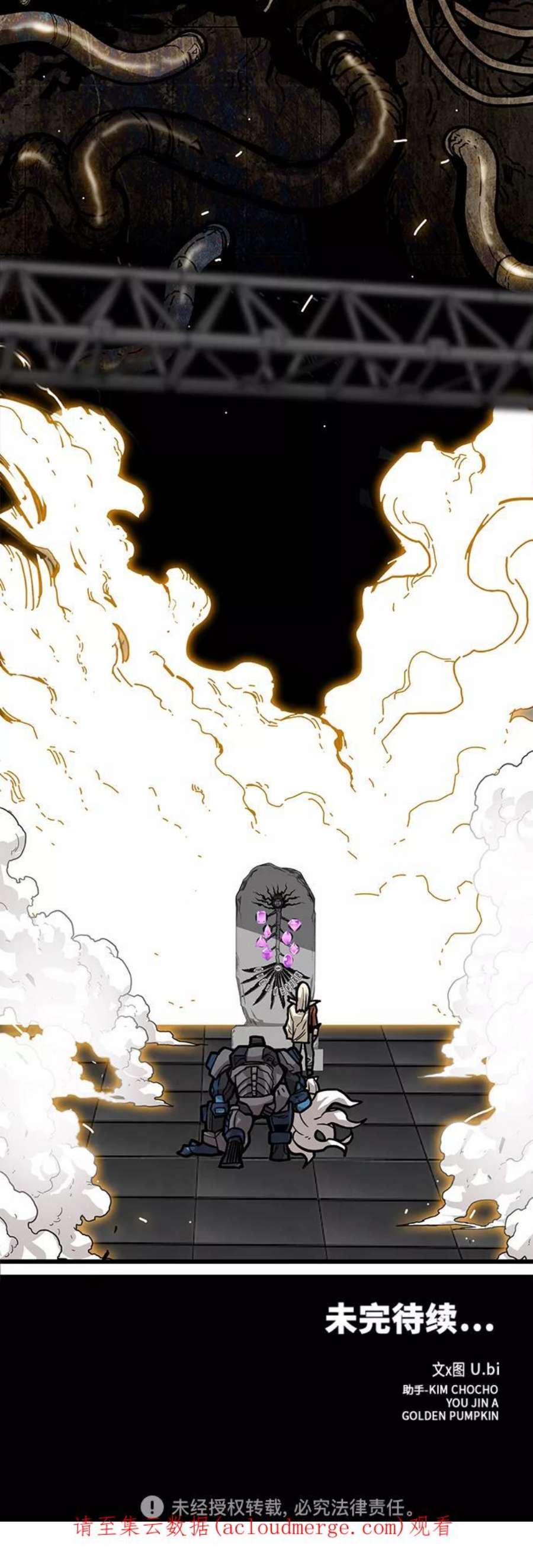 巨魔猎手第3季 第26话