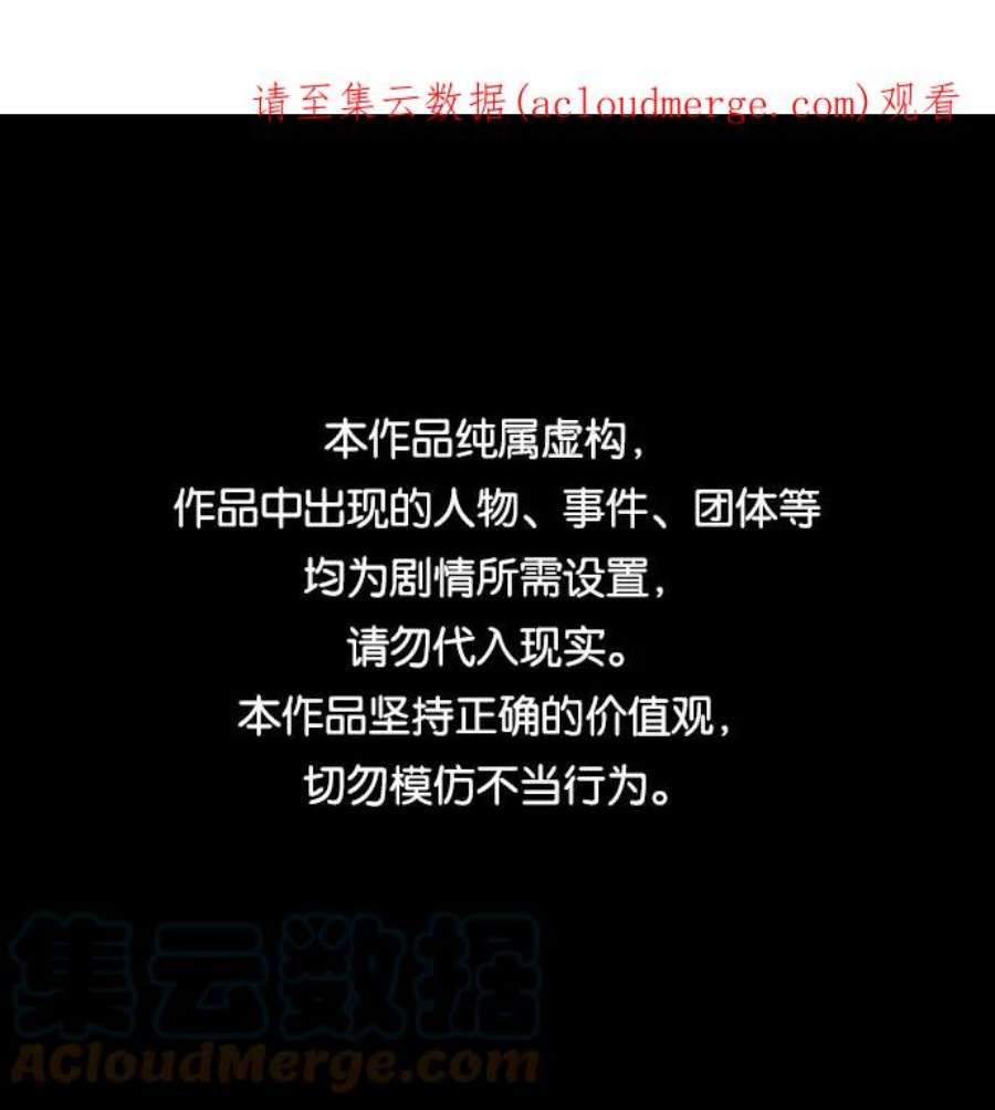 巨魔猎手第3季 第28话