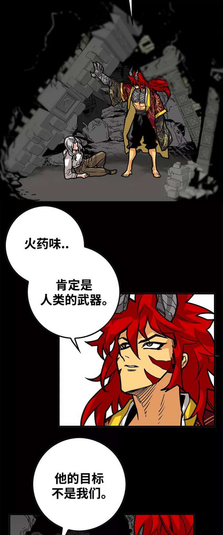 巨魔猎手第3季 第28话