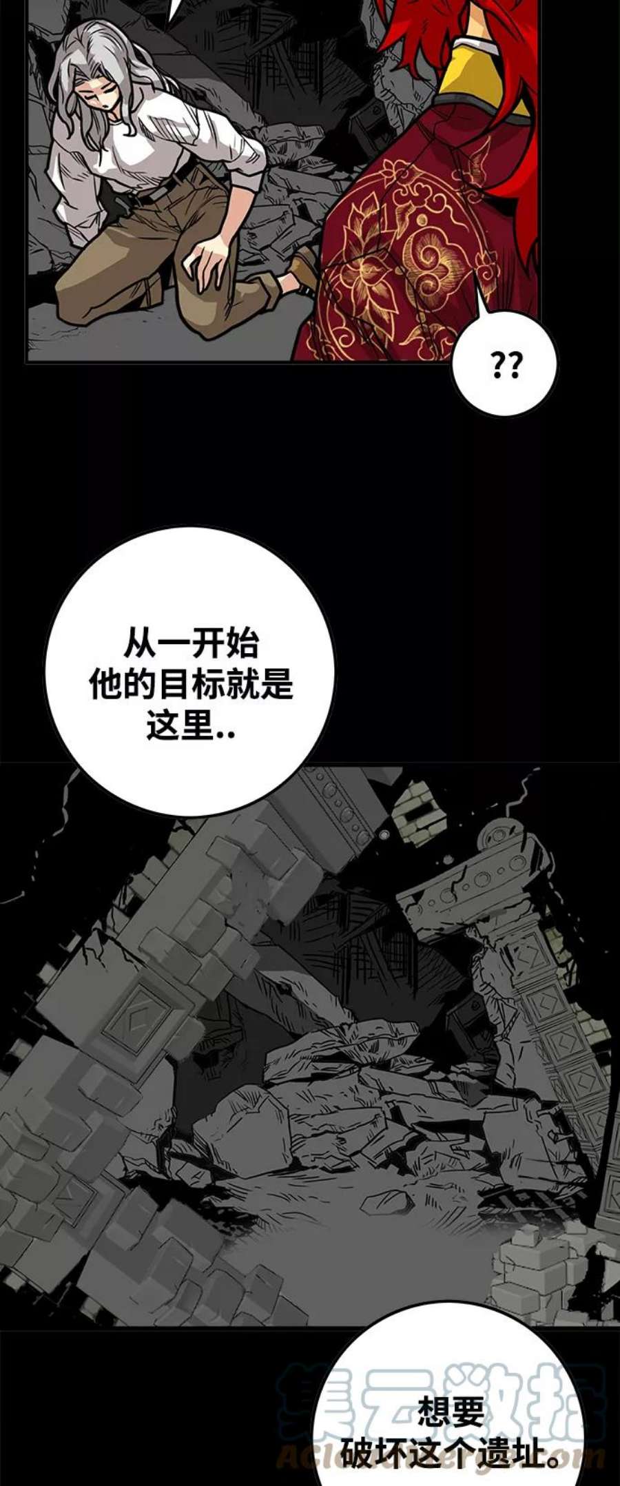 巨魔猎手第3季 第28话