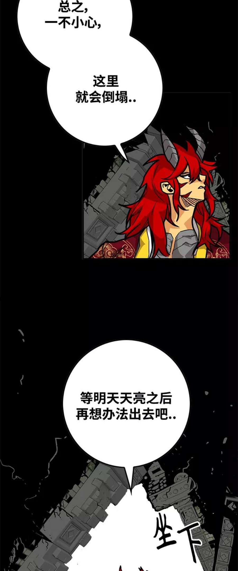巨魔猎手第3季 第28话