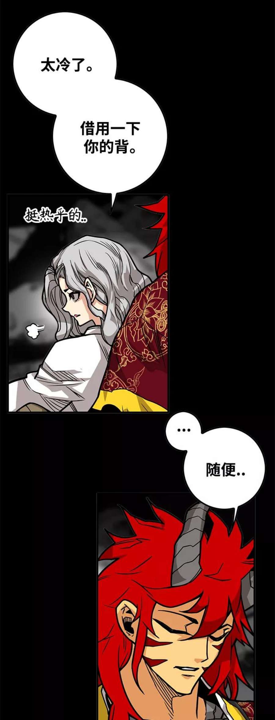 巨魔猎手第3季 第28话