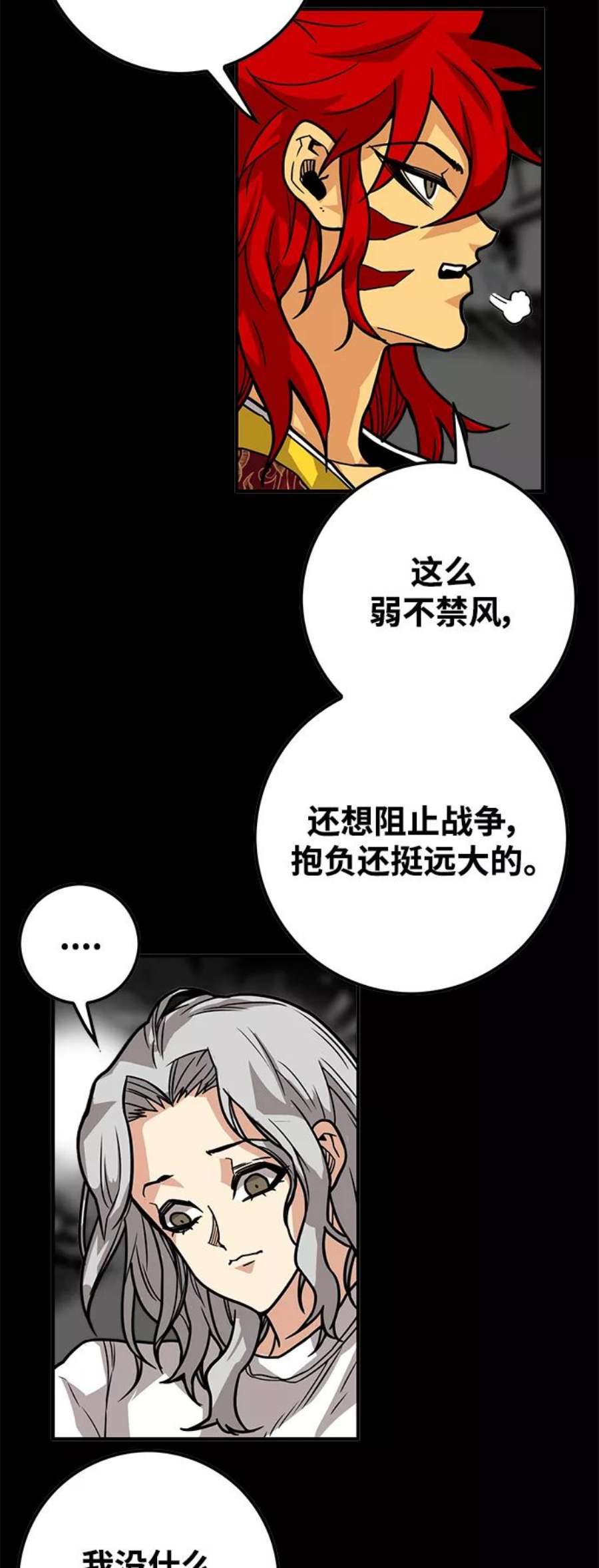 巨魔猎手第3季 第28话