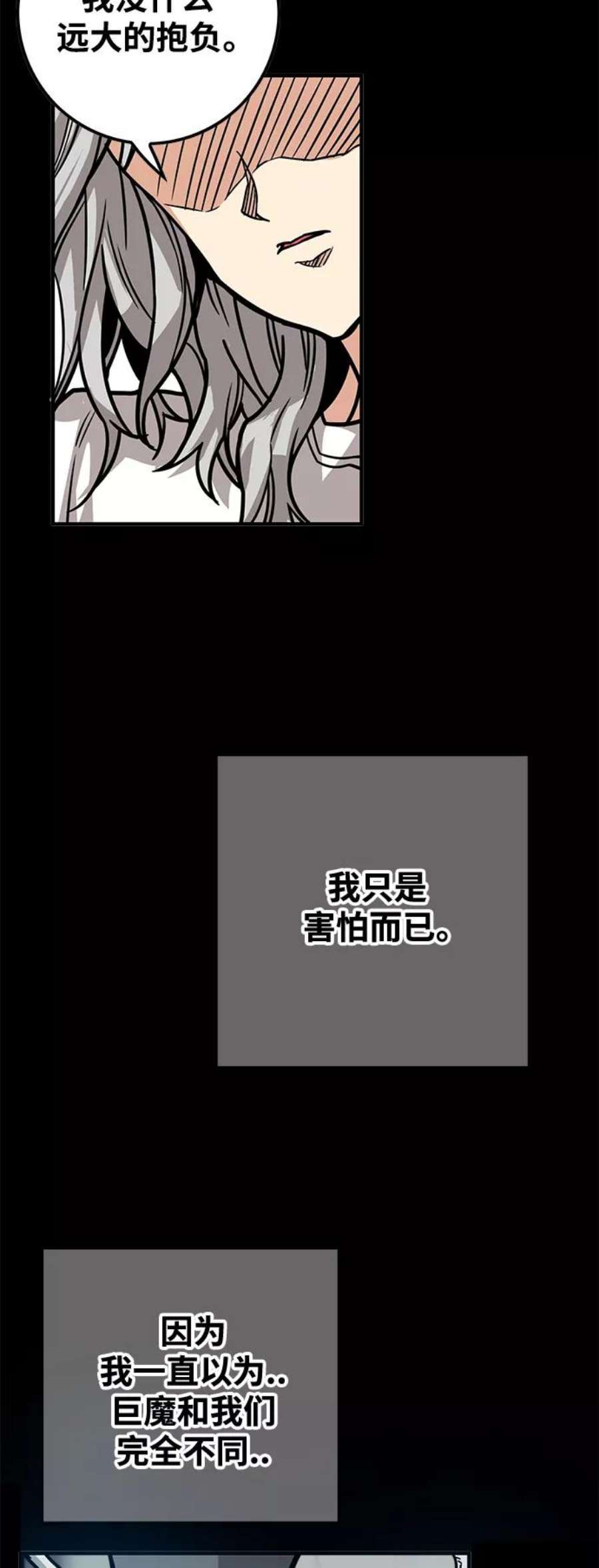 巨魔猎手第3季 第28话