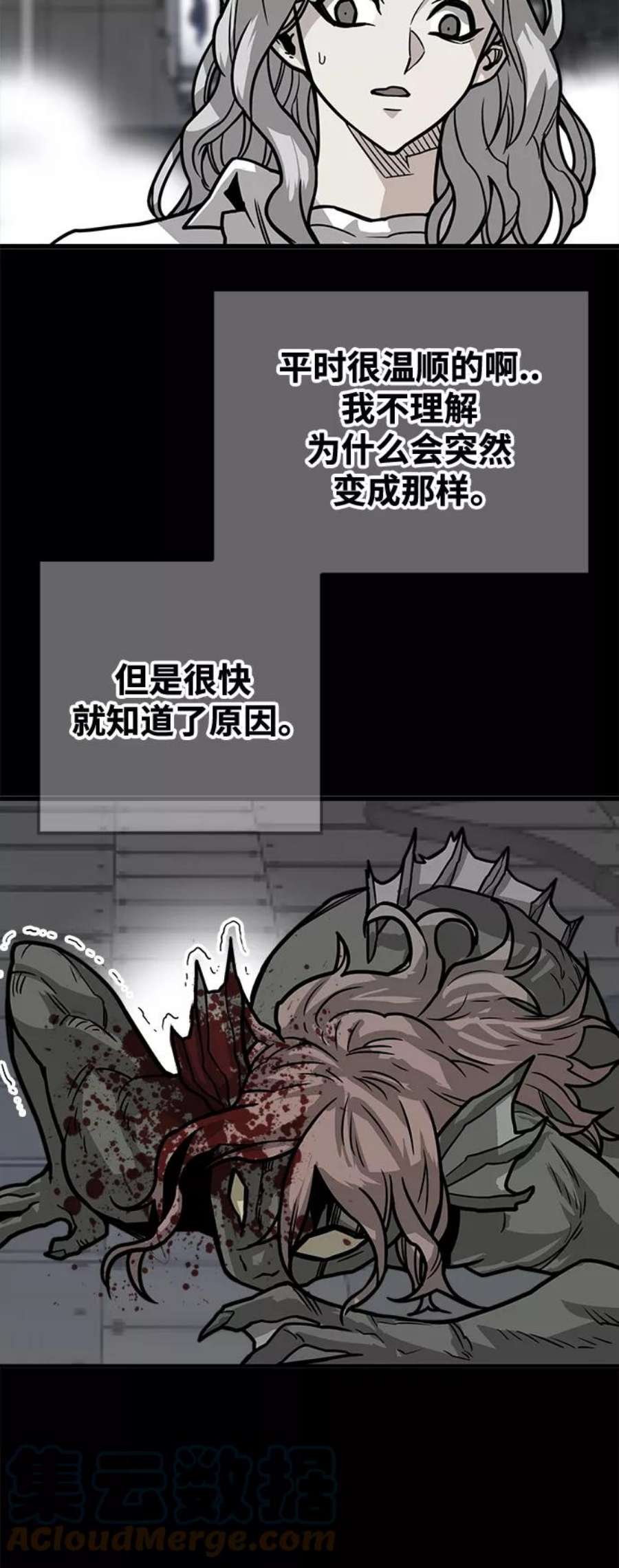 巨魔猎手第3季 第28话