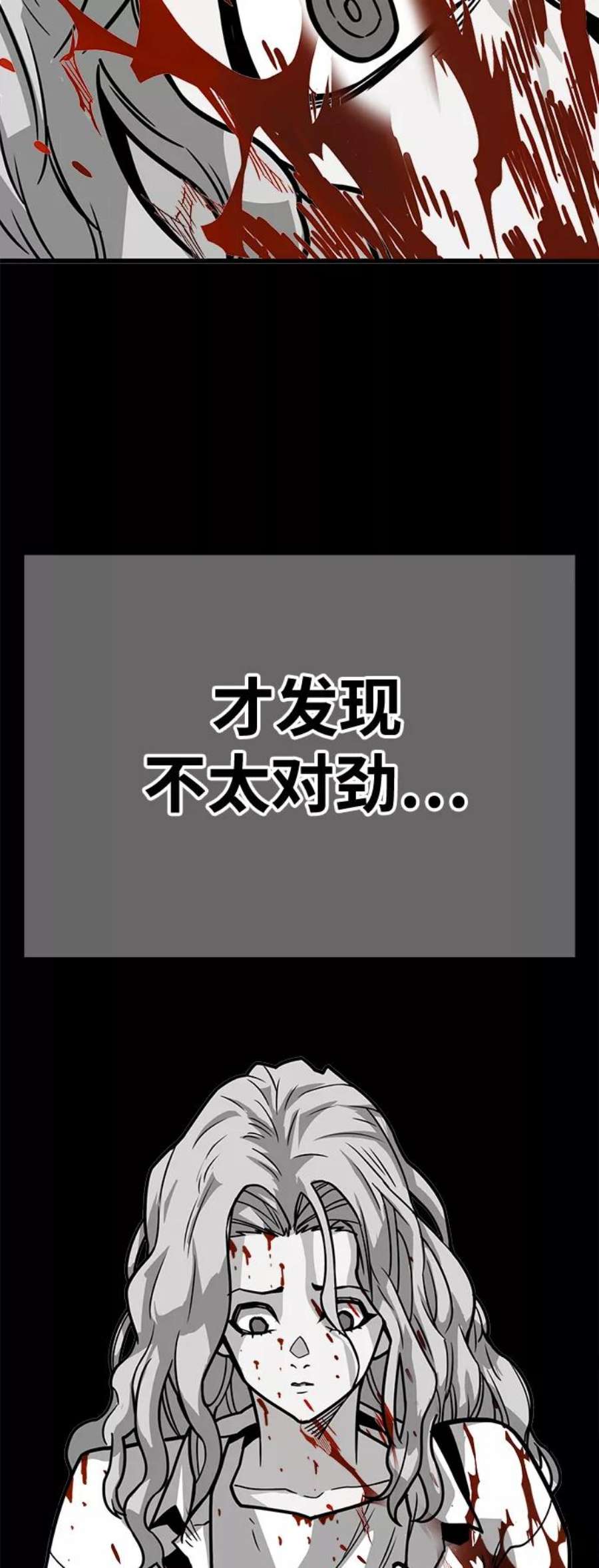 巨魔猎手第3季 第28话