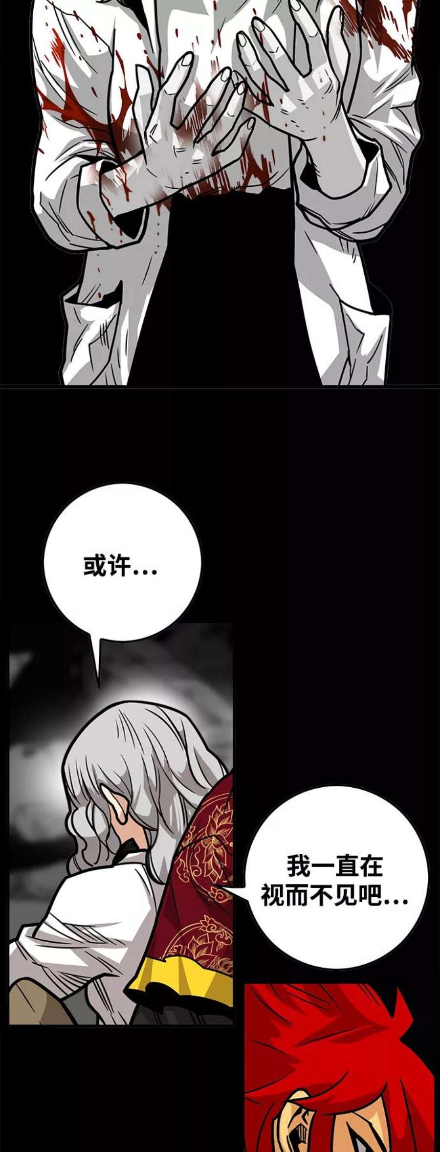 巨魔猎手第3季 第28话