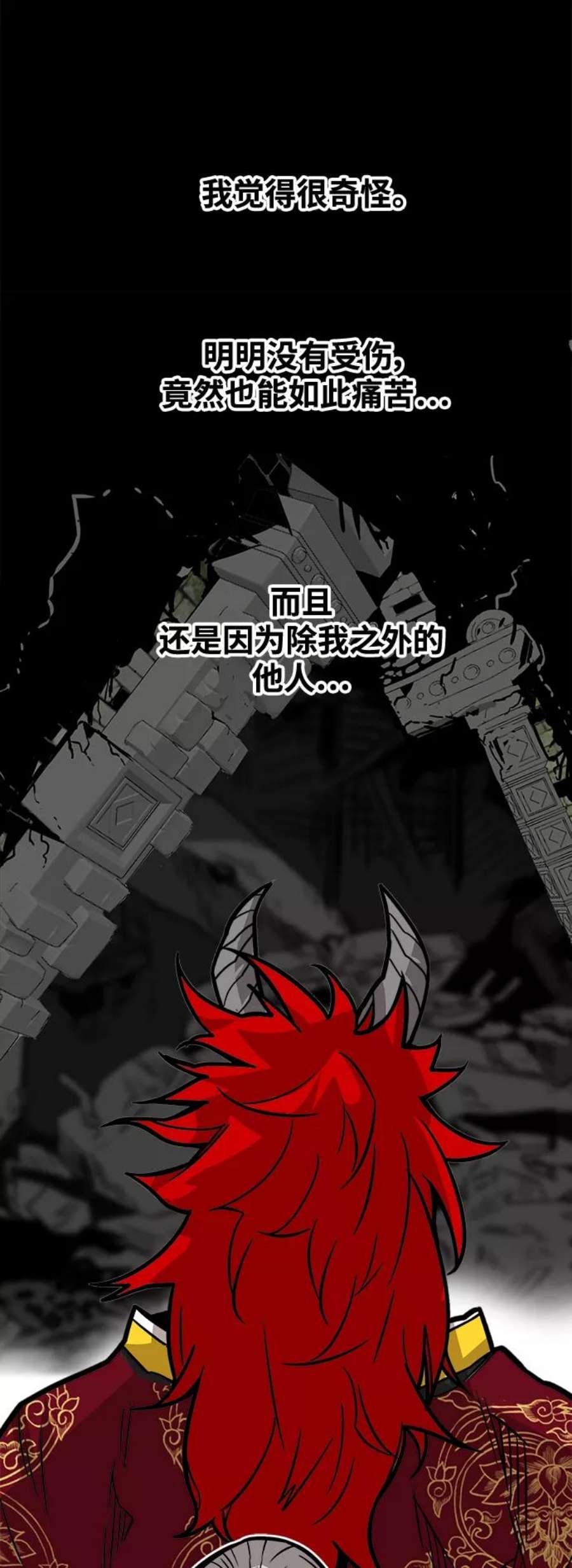 巨魔猎手第3季 第28话