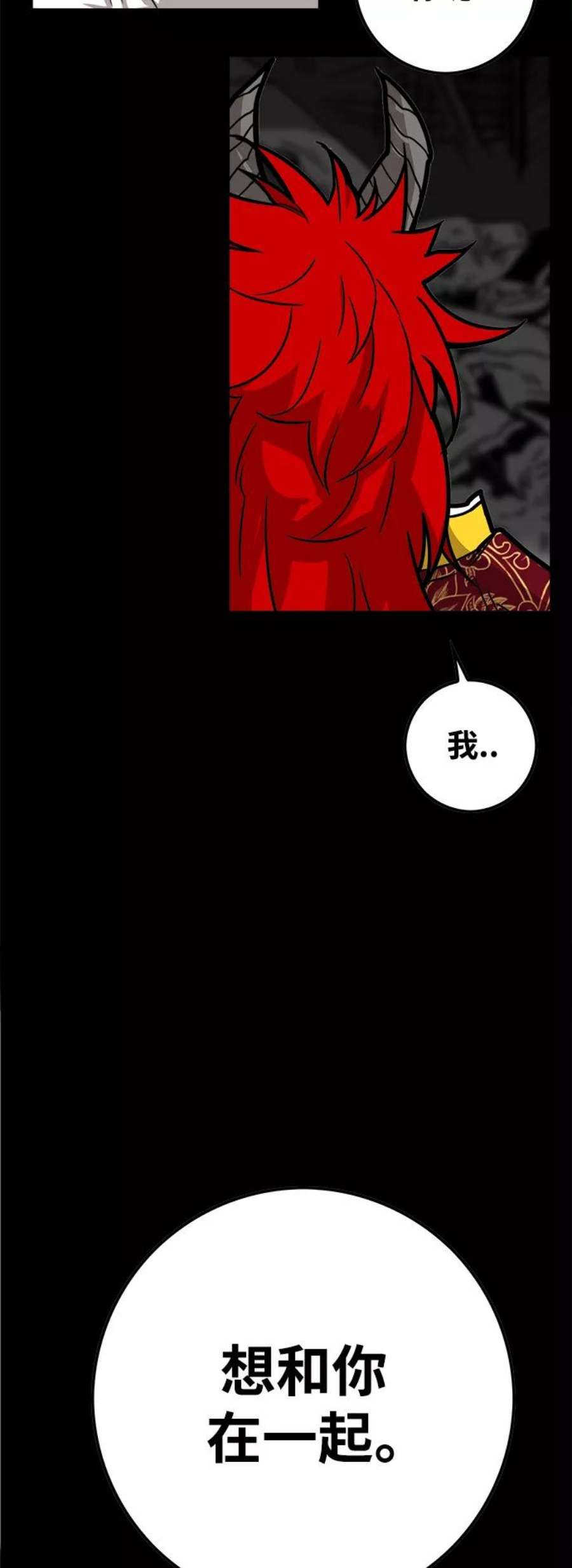 巨魔猎手第3季 第28话