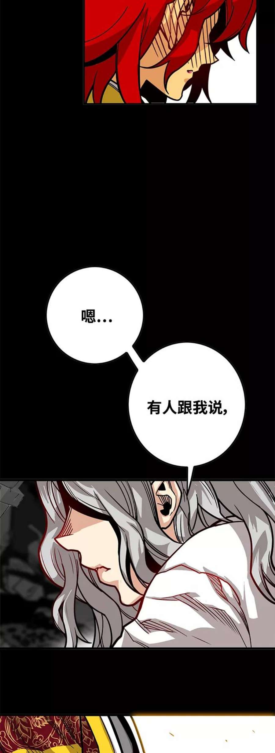 巨魔猎手第3季 第28话