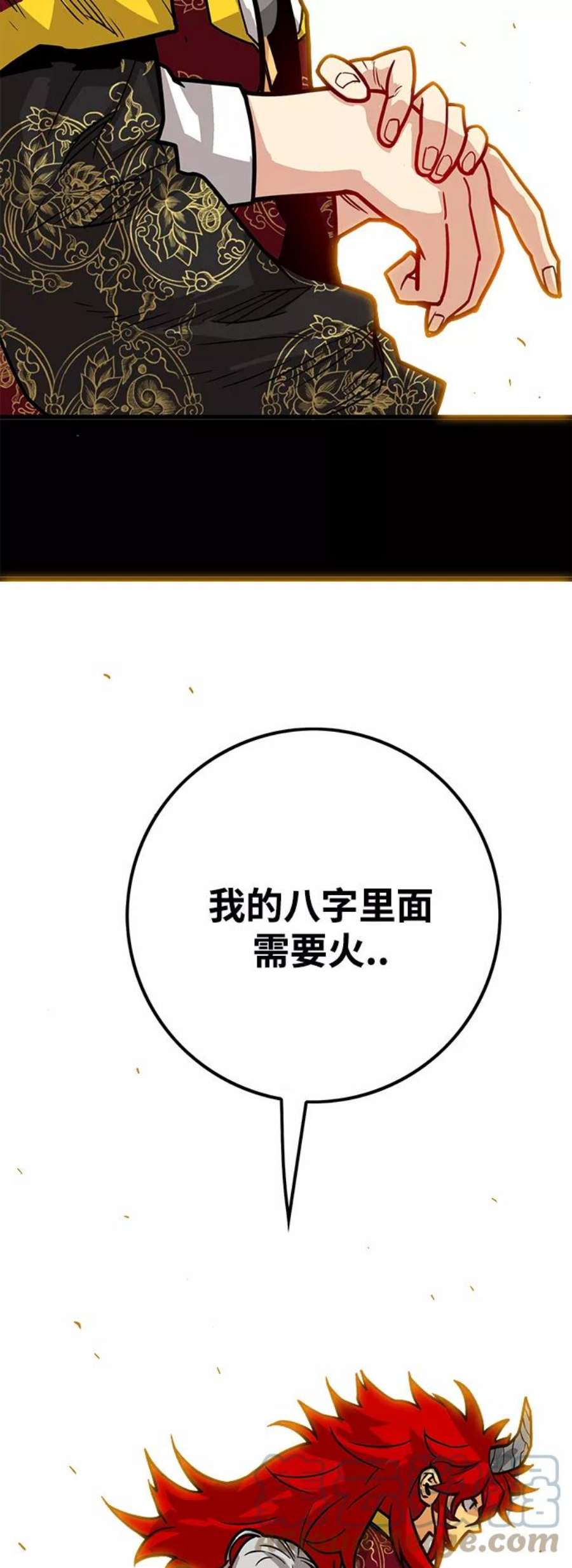 巨魔猎手第3季 第28话