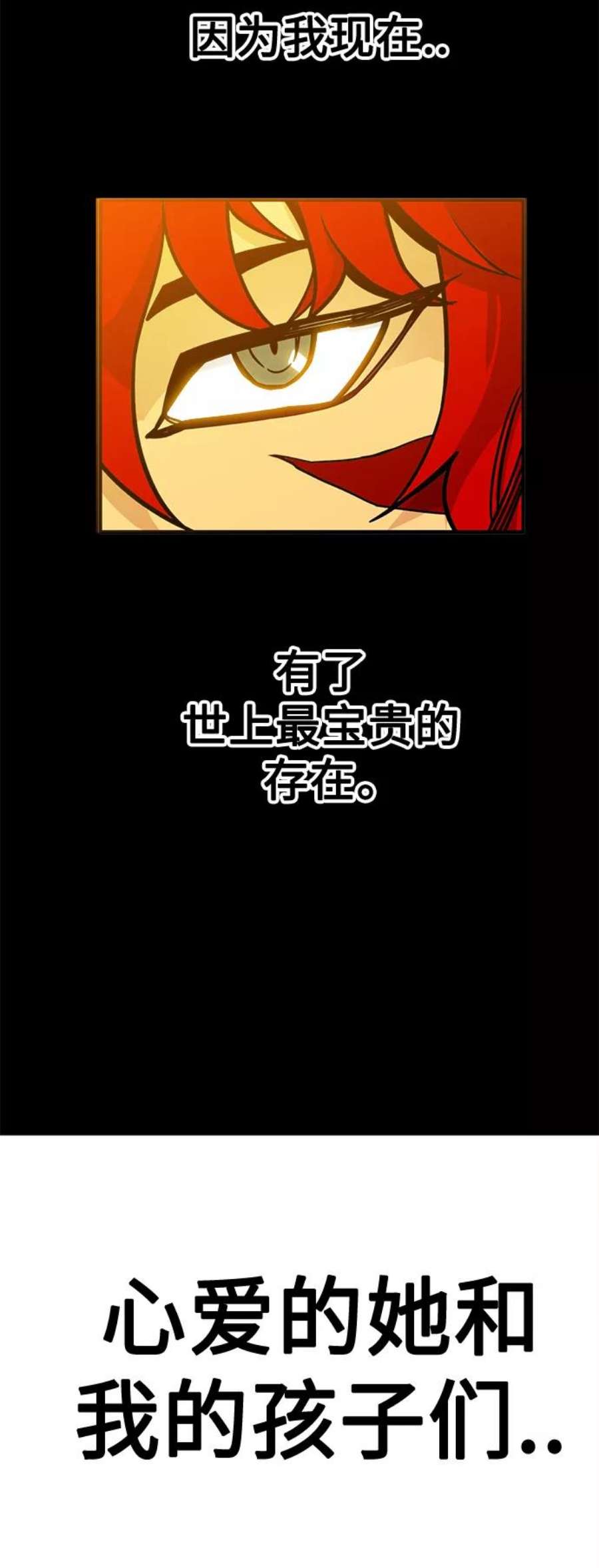 巨魔猎手第3季 第28话