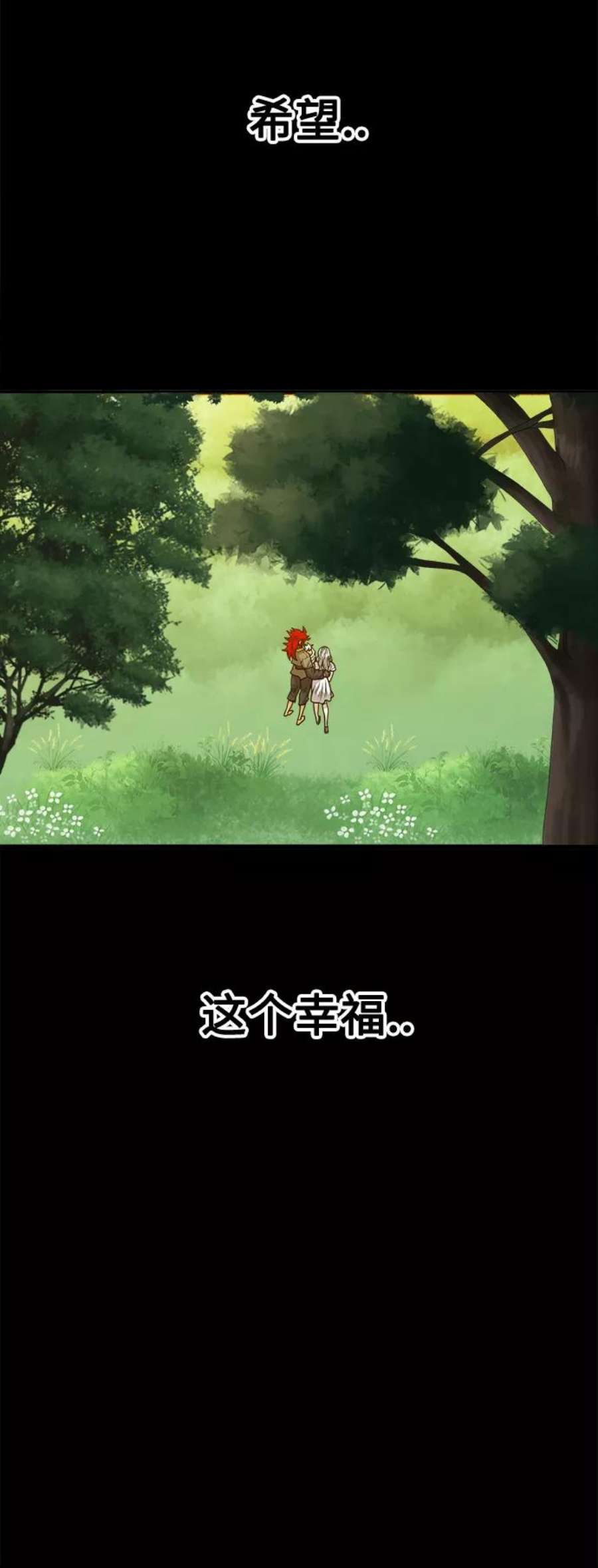 巨魔猎手第3季 第28话