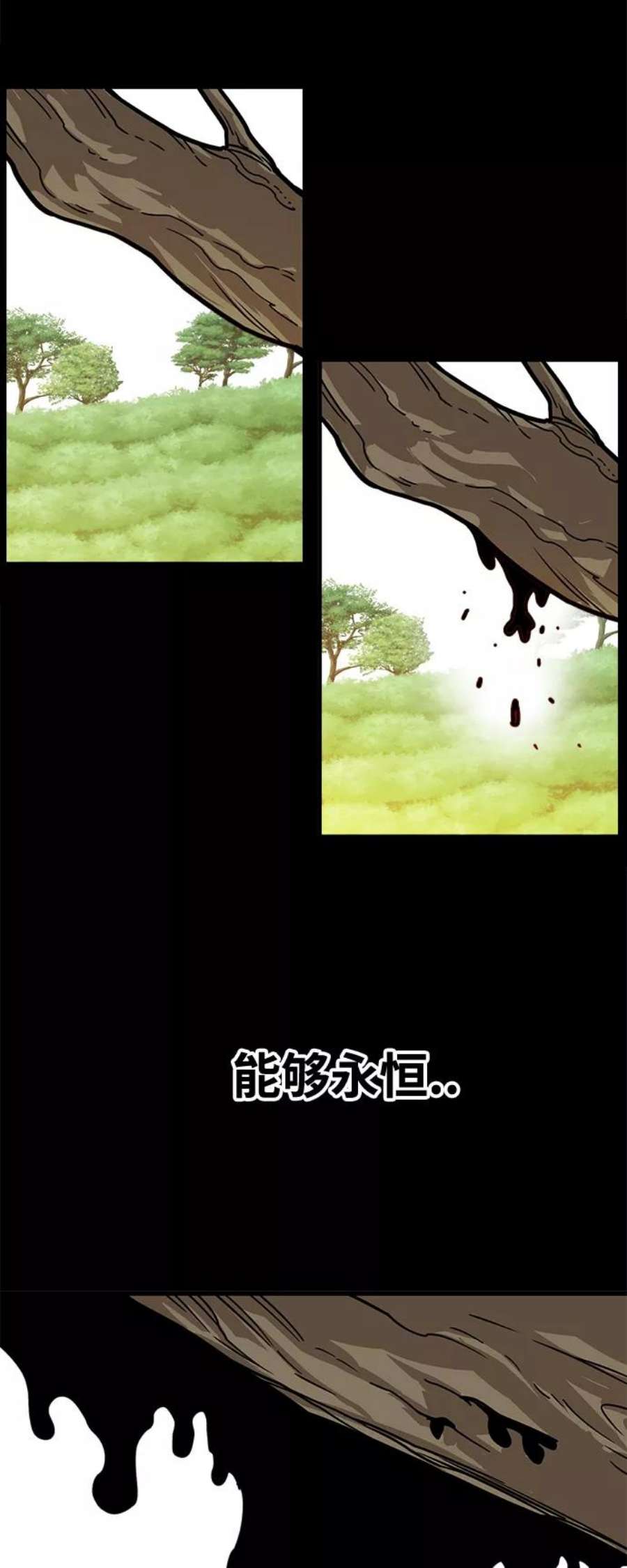 巨魔猎手第3季 第28话