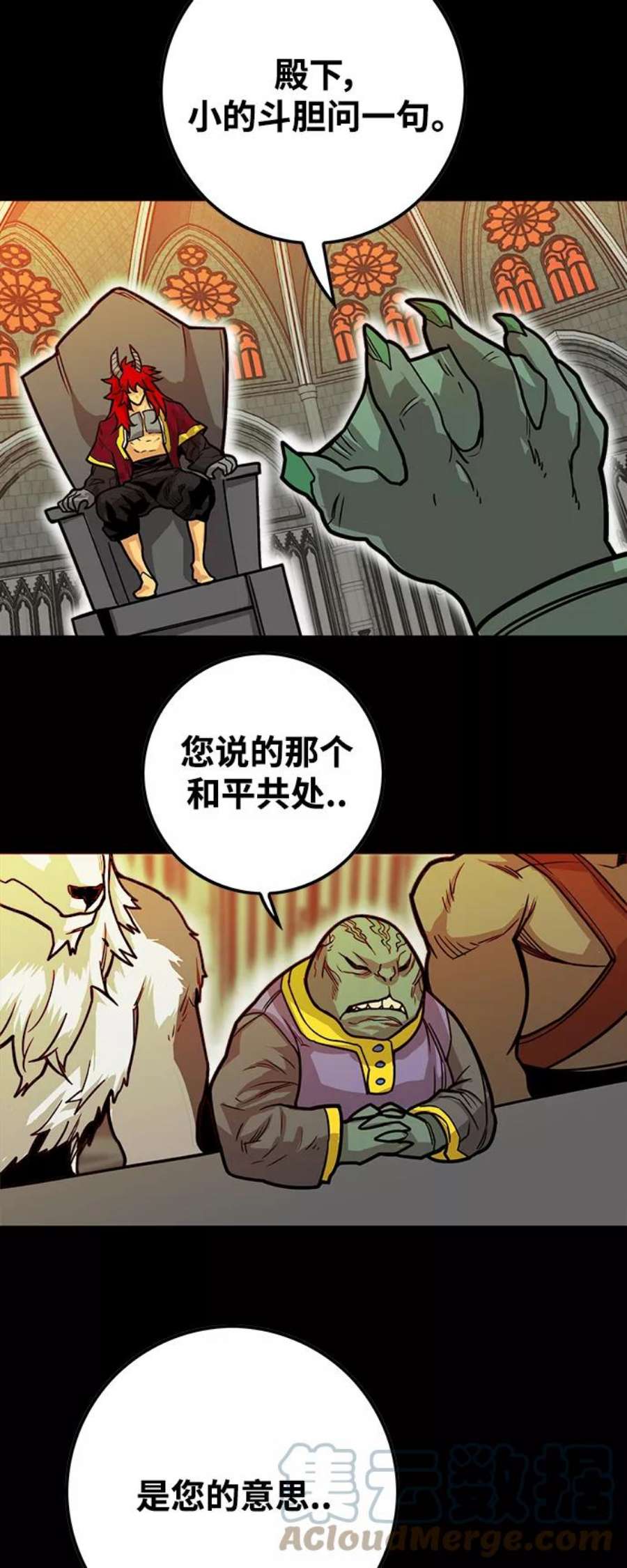 巨魔猎手第3季 第28话