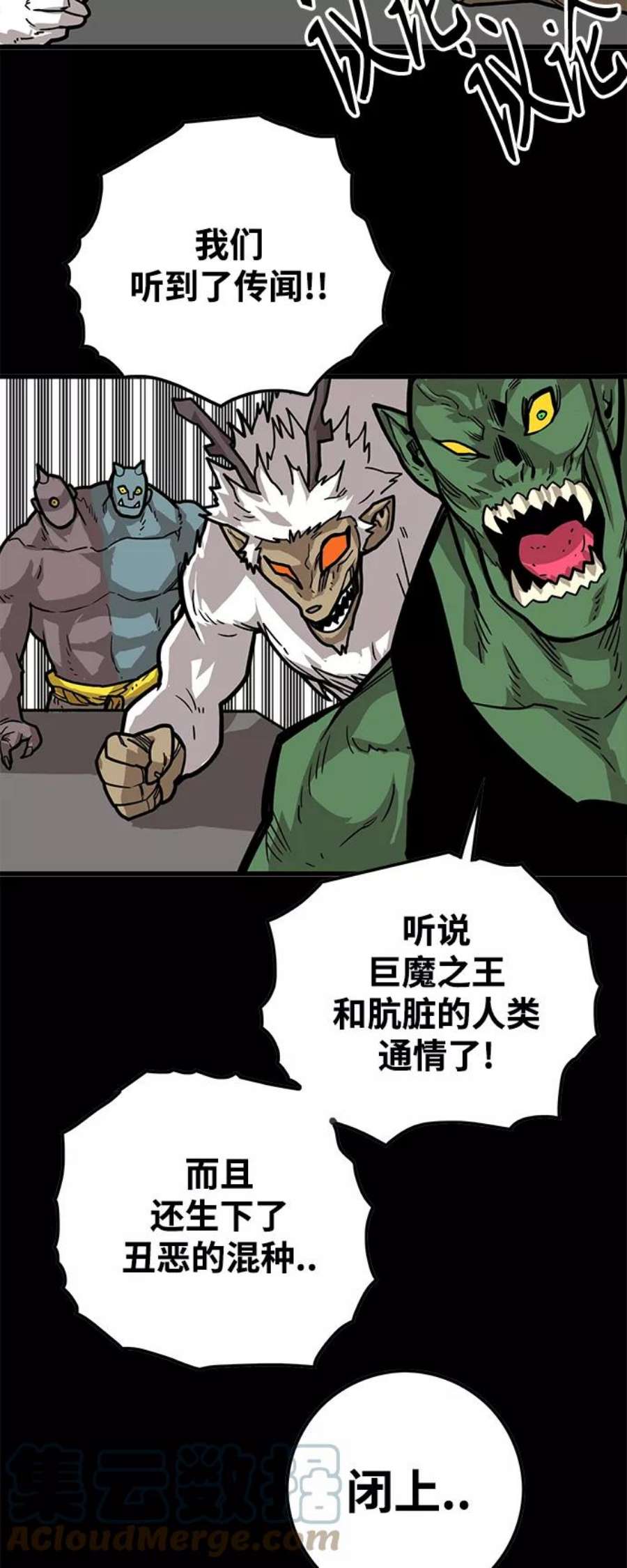 巨魔猎手第3季 第28话