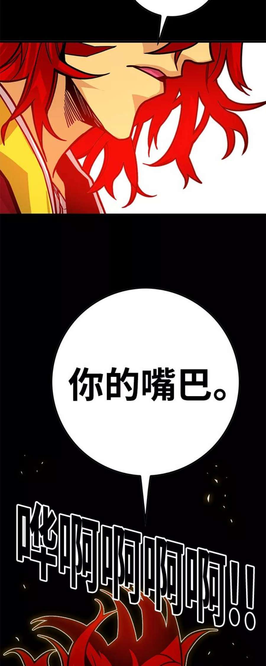 巨魔猎手第3季 第28话