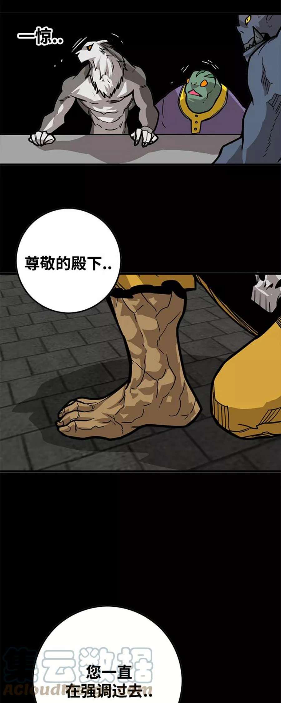 巨魔猎手第3季 第28话