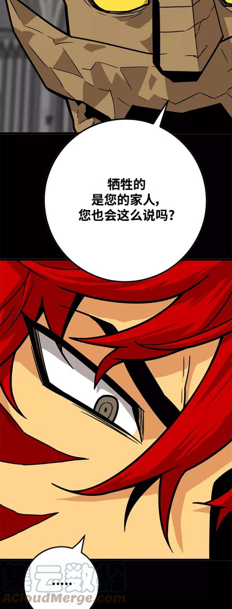 巨魔猎手第3季 第28话