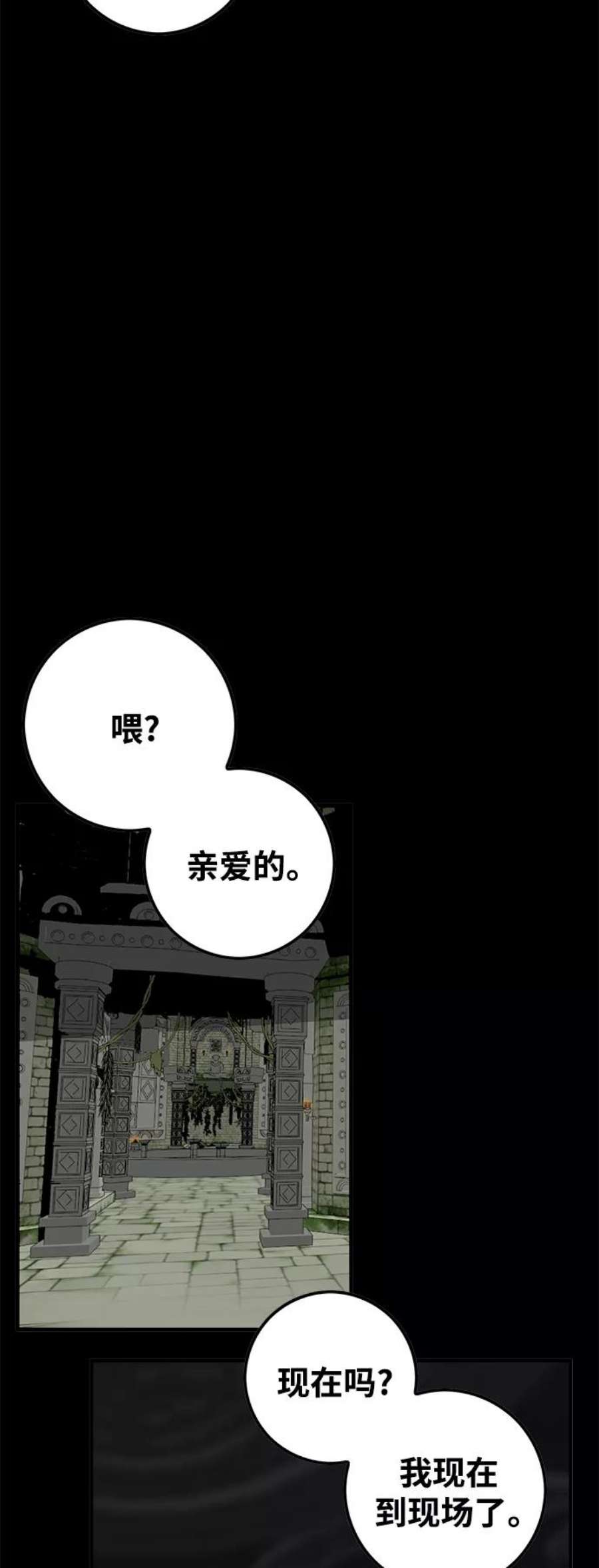 巨魔猎手第3季 第28话