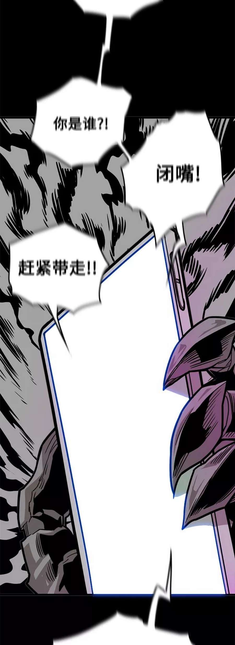 巨魔猎手第3季 第28话