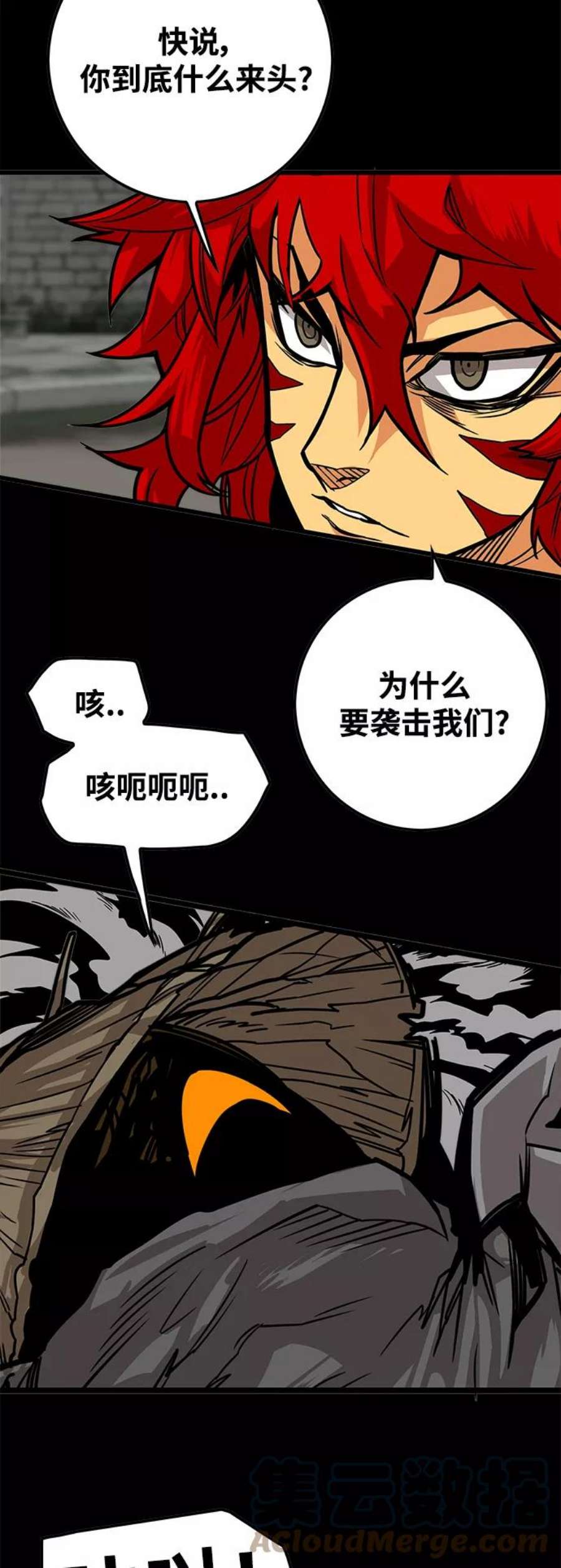 巨魔猎手第3季 第28话
