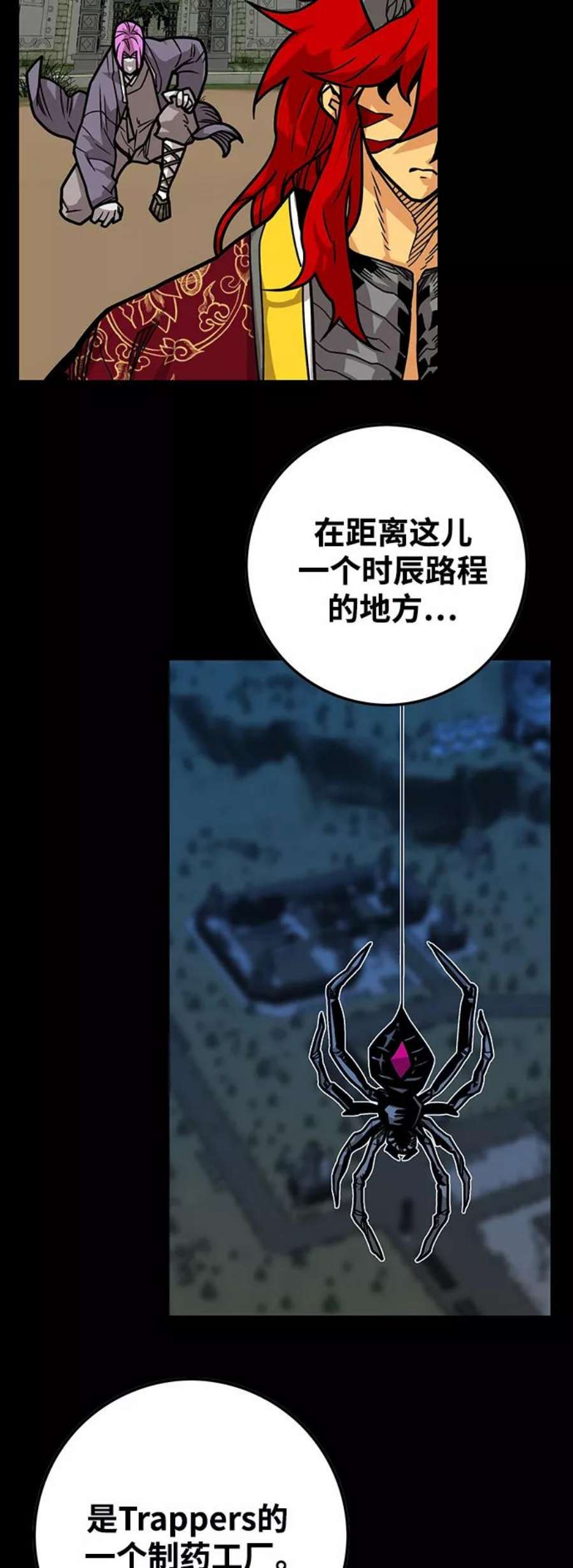 巨魔猎手第3季 第29话