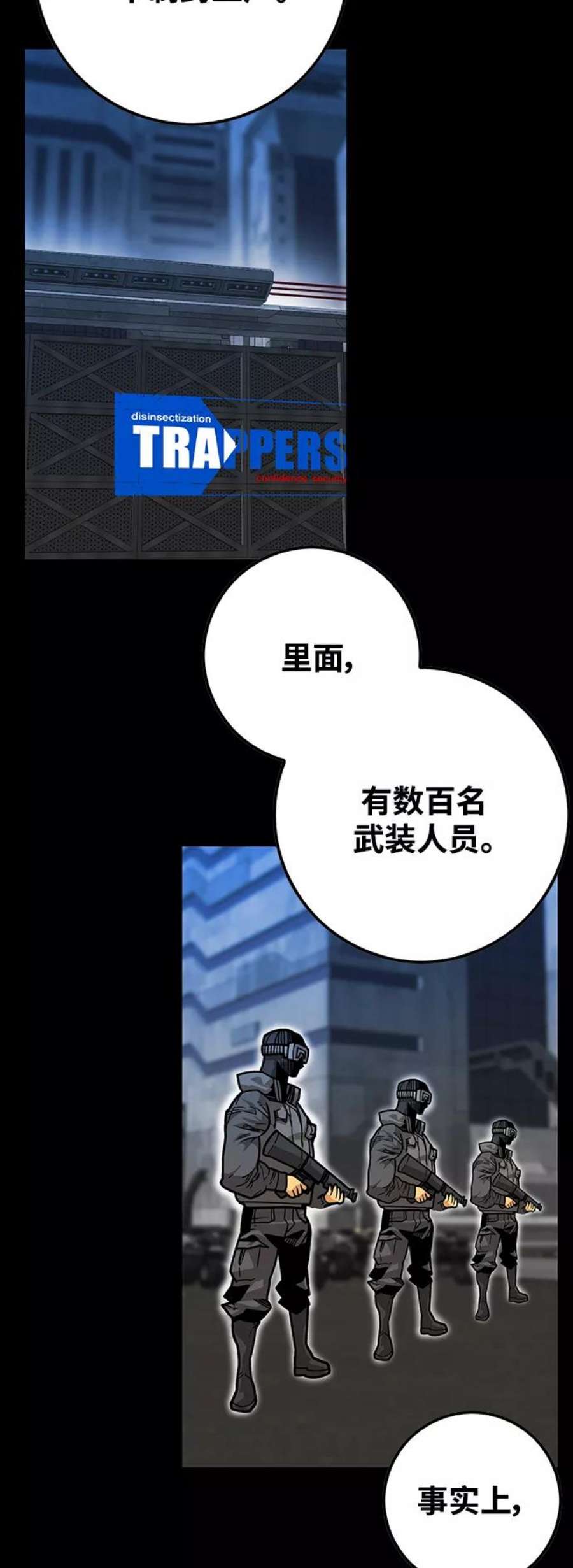 巨魔猎手第3季 第29话