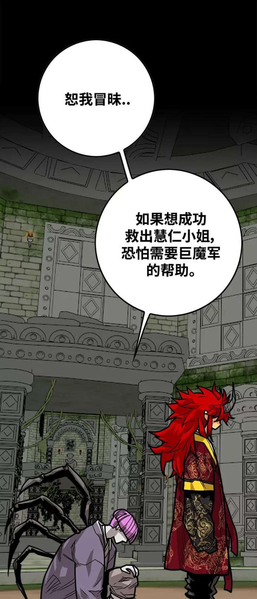 巨魔猎手第3季 第29话